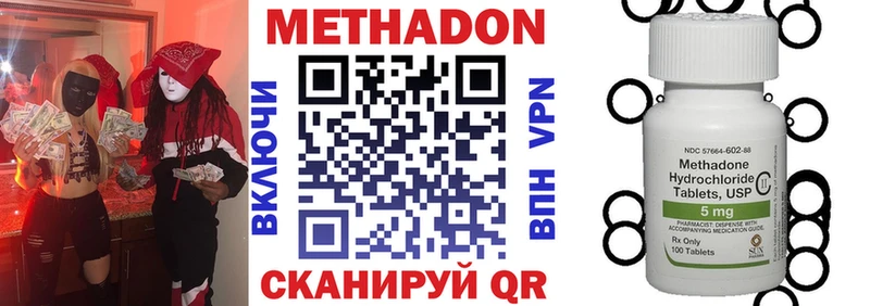 Метадон methadone  Энем 