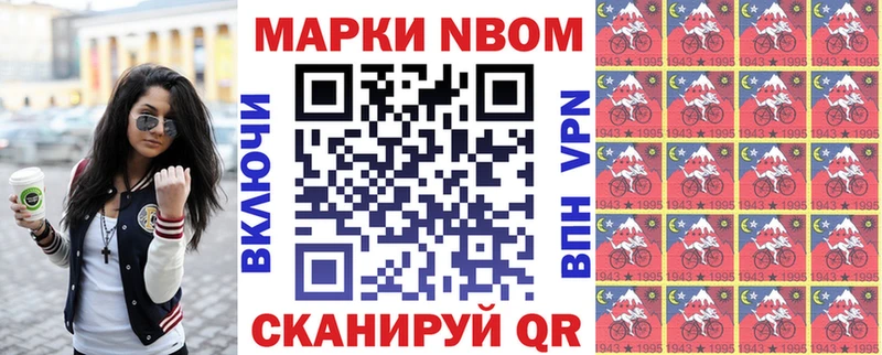 KRAKEN сайт Энем Наркотические марки 1,8мг